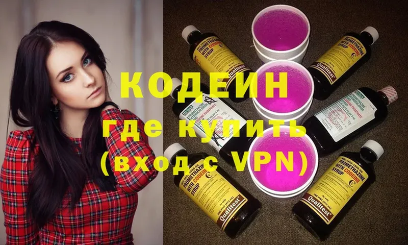 Кодеин Purple Drank  Клин 