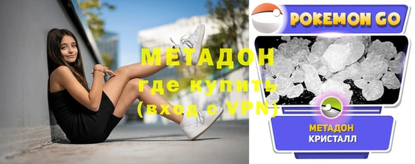 мяу мяу кристалл Гусиноозёрск