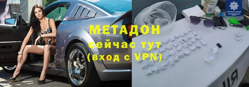 МЕТАДОН methadone  кракен онион  Клин 