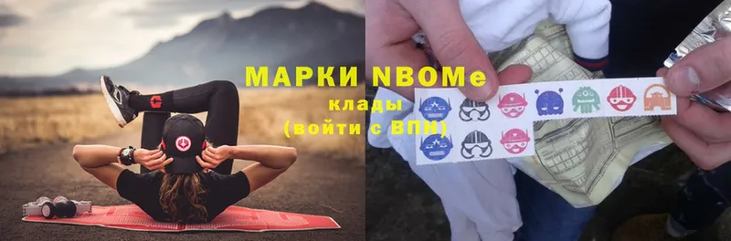 Марки NBOMe 1,8мг  Клин 